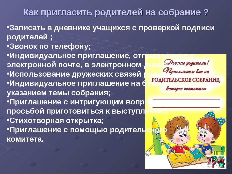 Собрание как проводить: Как провести собрание, которое не будет всех бесить