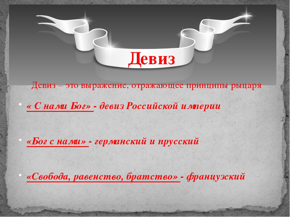 Бизнес речевки: Девизы, слоганы, речевки для вашей бизнес подготовки