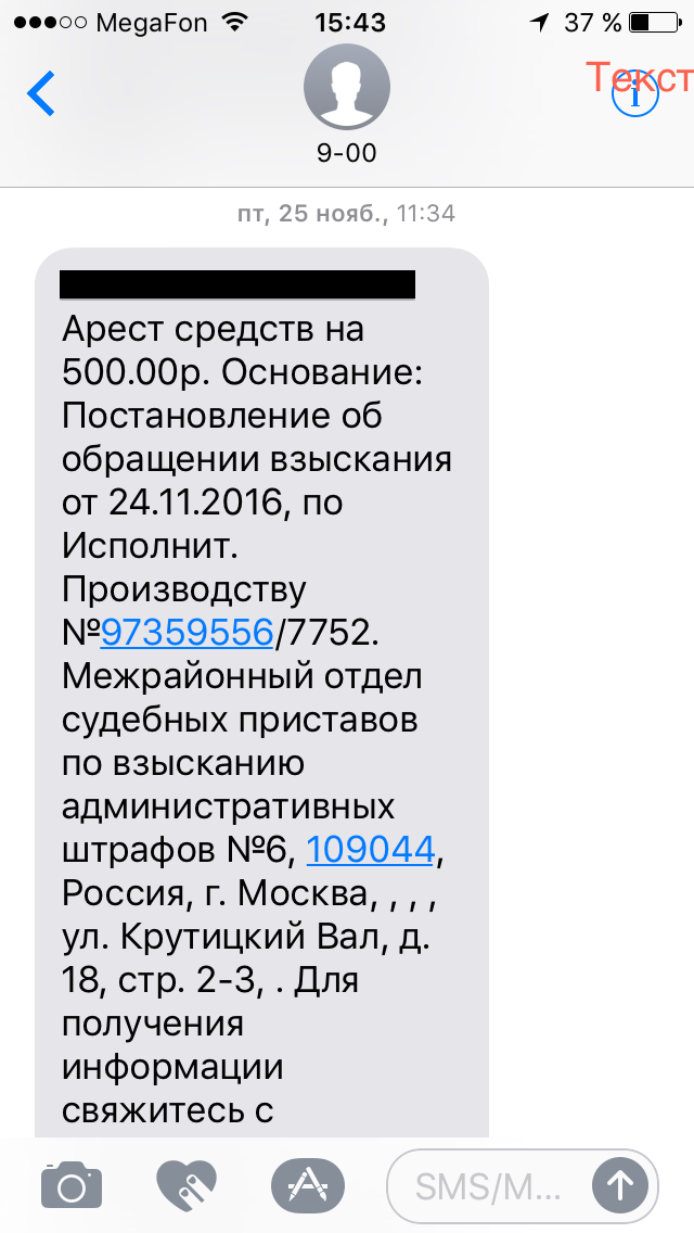 Арест денег на карте сбербанка судебными приставами как узнать за что: Аресты и взыскания — СберБанк