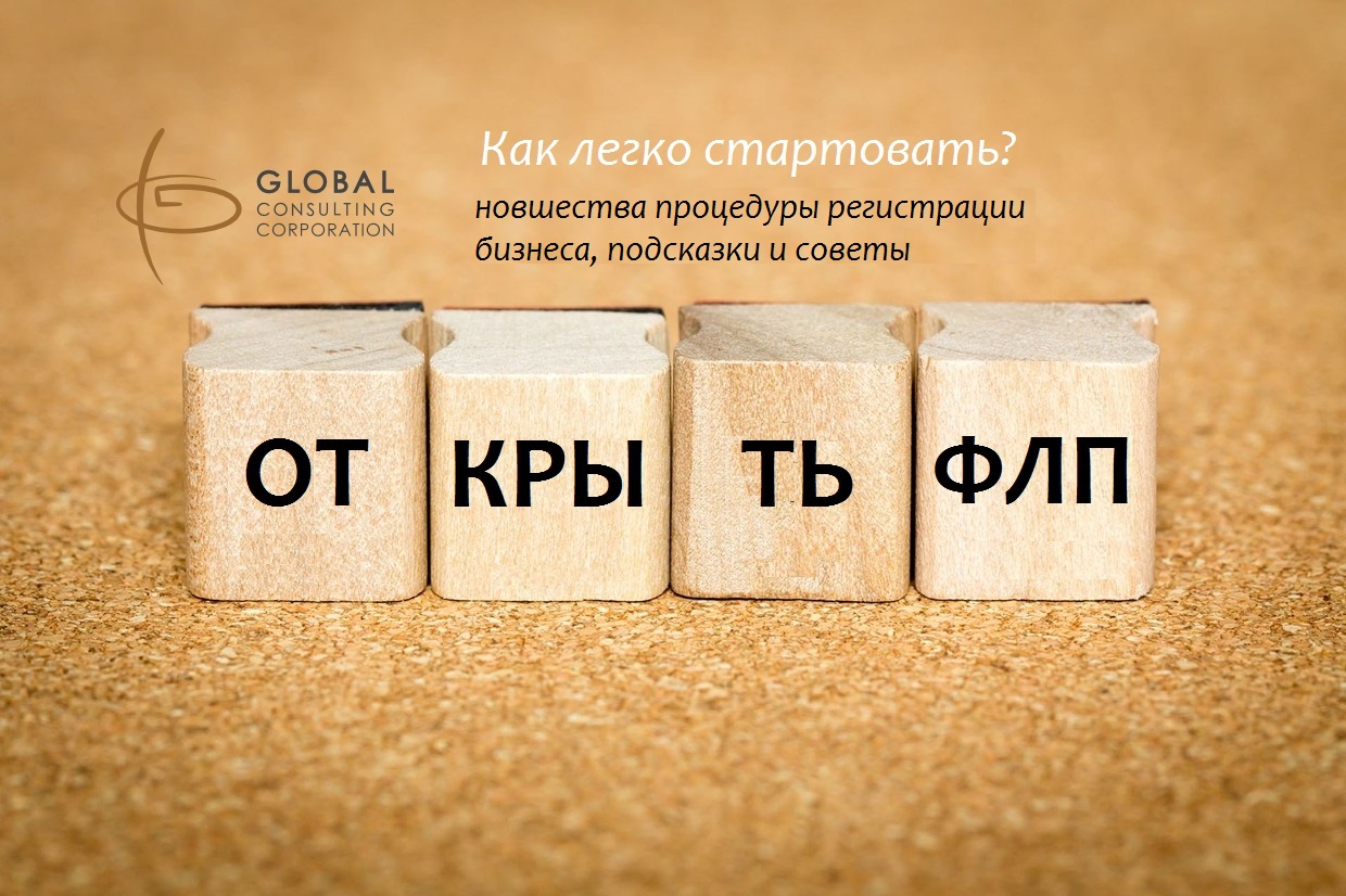 Как создать чп в россии: Как открыть ЧП? – Как открыть ИП? Пошаговая инструкция как стать индивидуальным предпринимателем