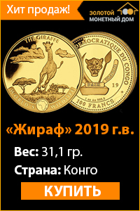 Самая большая в мире золотая монета: Самая большая золотая монета в мире – Самая большая золотая монета — Jewellery Mag