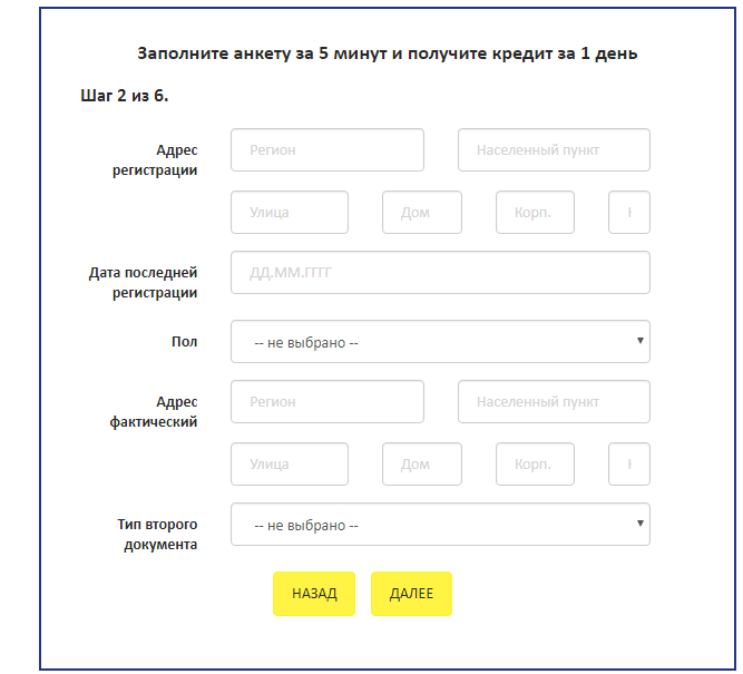 Оформить заявку онлайн на кредитную карту кукуруза в евросети: Оформление заявки на кредитный лимит к карте Связной плюс