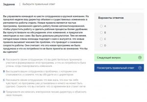 Психологический тест в Газпром пример решение бесплатно