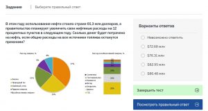 Пример числового теста в Газпром онлайн с ответами смотреть