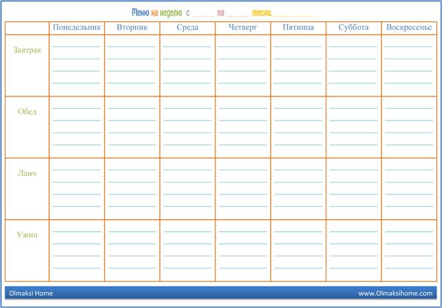 Таблица планирование дел на неделю: Расписание задач на неделю