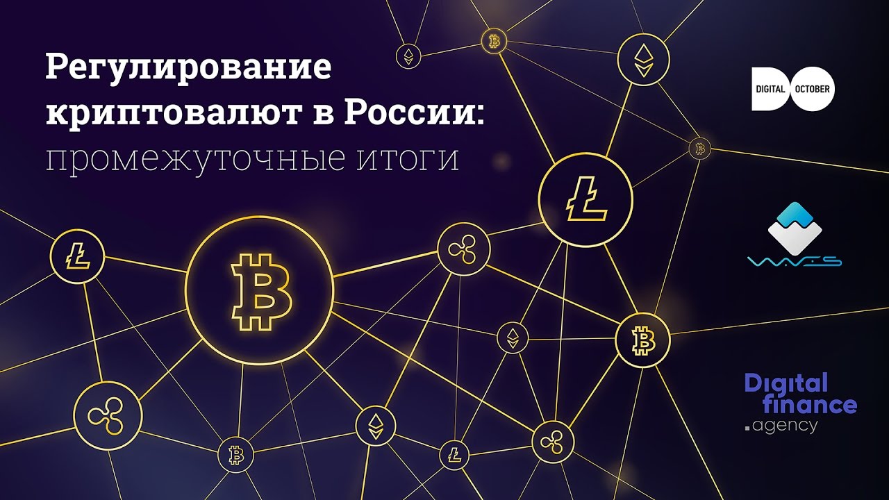 Правовой статус биткоина в россии: Правовой статус биткоина на территории РФ новость от 27.11.2020