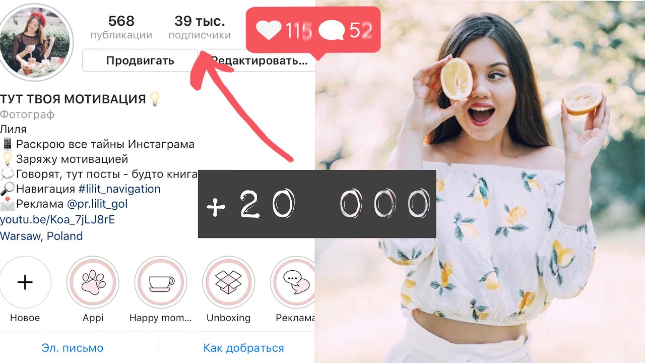 Как набрать в инсте много подписчиков: Как быстро набрать много подписчиков в Инстаграм: с нуля до миллиона