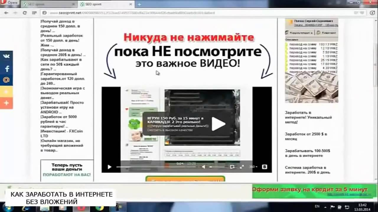 Видео заработок в интернете без вложений: Заработок на просмотре коротких видео от 1500 рублей в день и выше