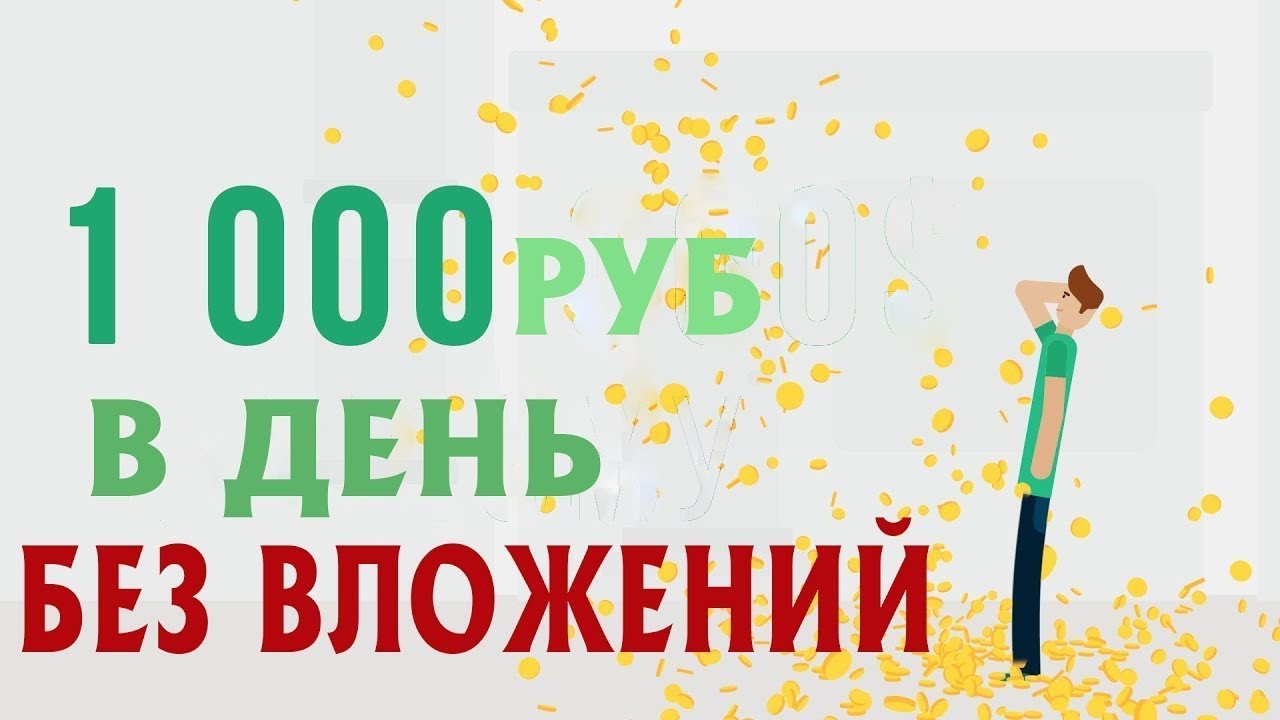 Как зарабатывать лет в 13: Где подросток может заработать свои первые деньги