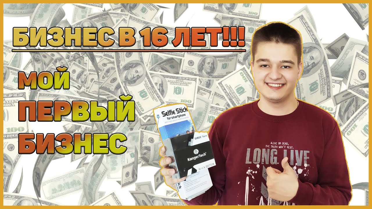 Как зарабатывать лет в 13: Где подросток может заработать свои первые деньги