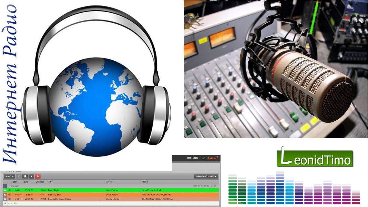Создать радиостанцию онлайн бесплатно: Биллинг Radioheart - Вход