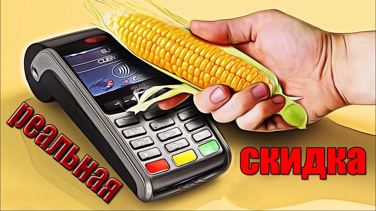 Кукуруза получить карту: Карта Кукуруза, кредитная карта, оформить и пополнить карту, деньги на Кукурузу, комиссия карты Кукуруза