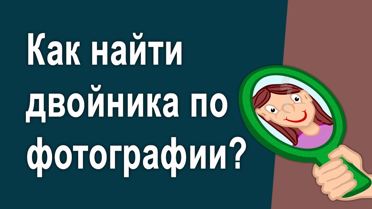 Как найти близнеца: На этом сайте любой человек может найти своего двойника