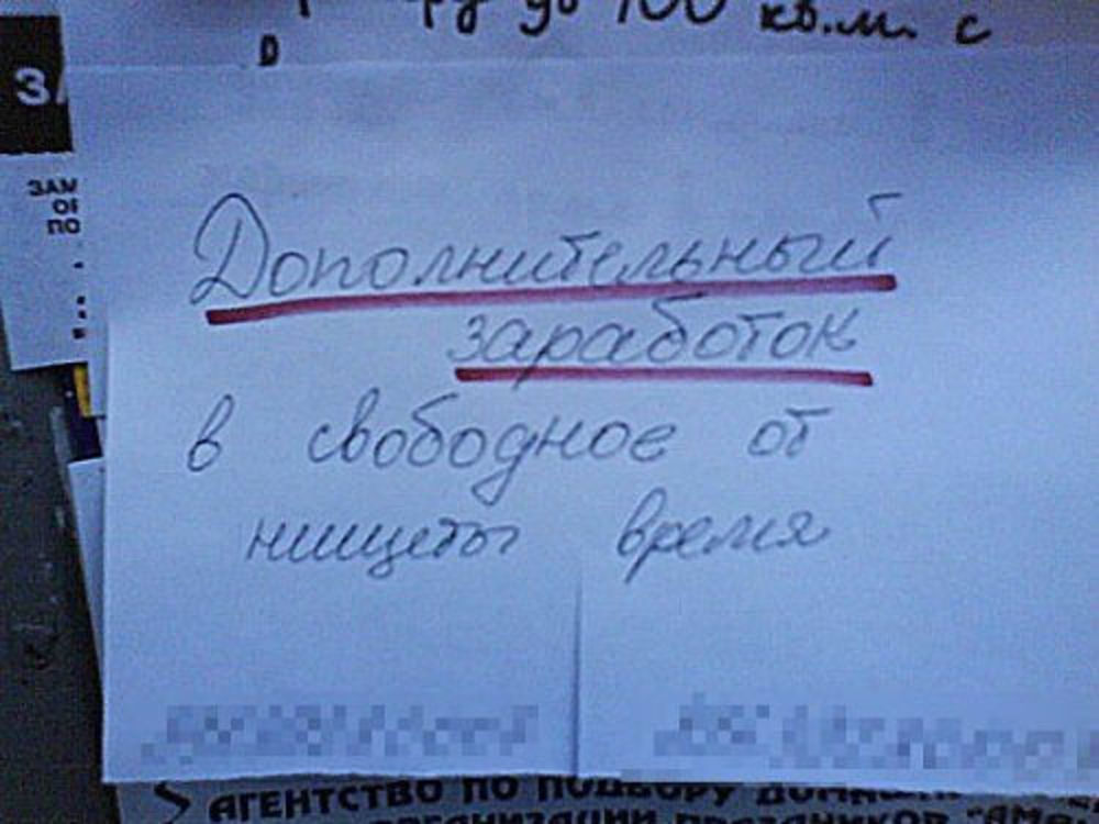 Вакансии смешные: Срочно требуется или лучшие вакансии (45 фото)