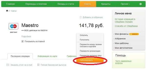 Арест денег на карте сбербанка судебными приставами как узнать за что: Аресты и взыскания — СберБанк