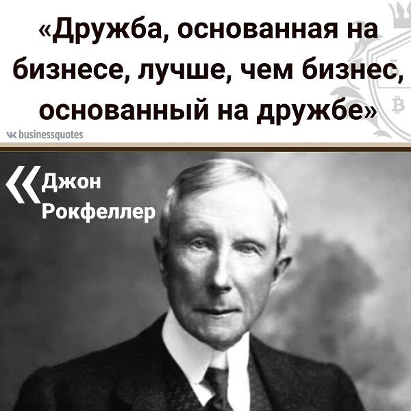 Рокфеллер презентация: Джон Дэвисон Рокфеллер презентация, доклад