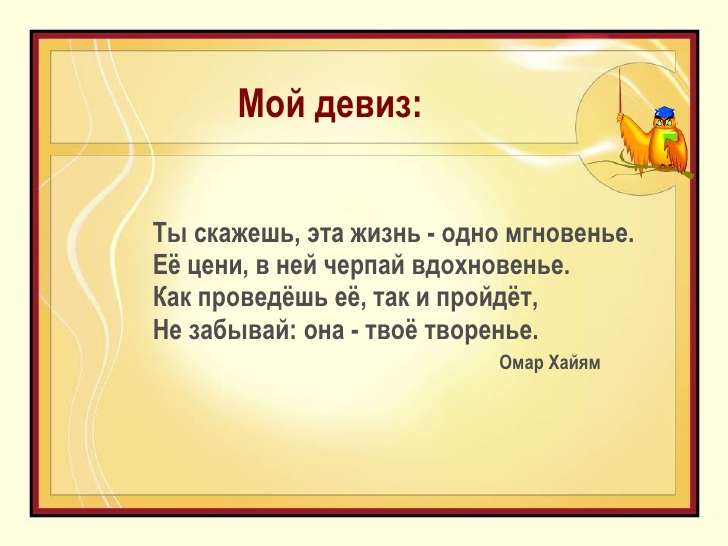 Бизнес речевки: Девизы, слоганы, речевки для вашей бизнес подготовки