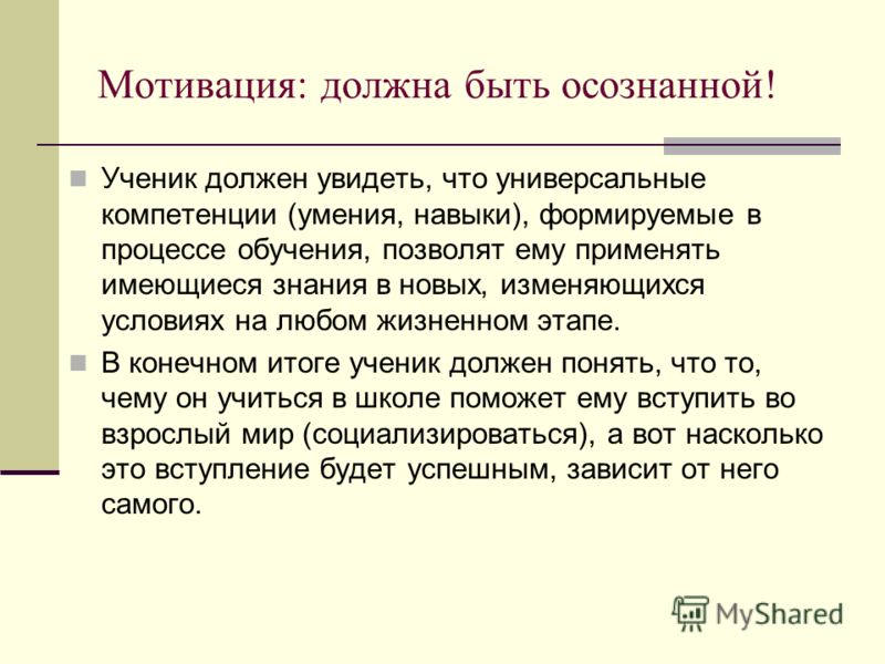 Познавательный мотив: Познавательные мотивы субъекта как предмет психологического анализа Текст научной статьи по специальности «Науки об образовании»