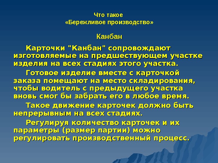 Бережливое производство 6 с: Бережливое производство и 6 Сигм – использовать отдельно или совмещать + список лучших инструментов