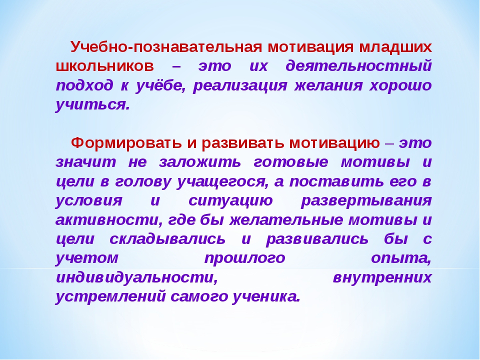 Познавательный мотив: Познавательные мотивы субъекта как предмет психологического анализа Текст научной статьи по специальности «Науки об образовании»