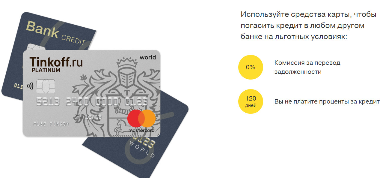 Кредитная карта банка тинькофф отзывы: Народный рейтинг Банки.ру - отзывы о кредитных картах банка Тинькофф Банка, мнения пользователей и клиентов банка | Банки.ру