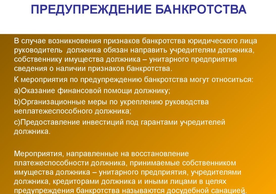 Проблемы банкротства юридических лиц: Главные проблемы банкротства в России: мнения юристов