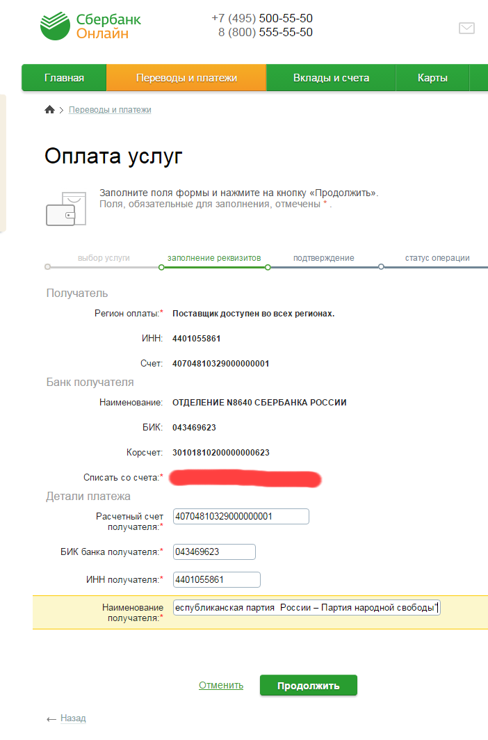 Арест денег на карте сбербанка судебными приставами как узнать за что: Аресты и взыскания — СберБанк