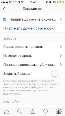 Как открыть закрытый аккаунт