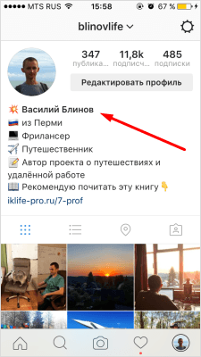 Правильная настройка био