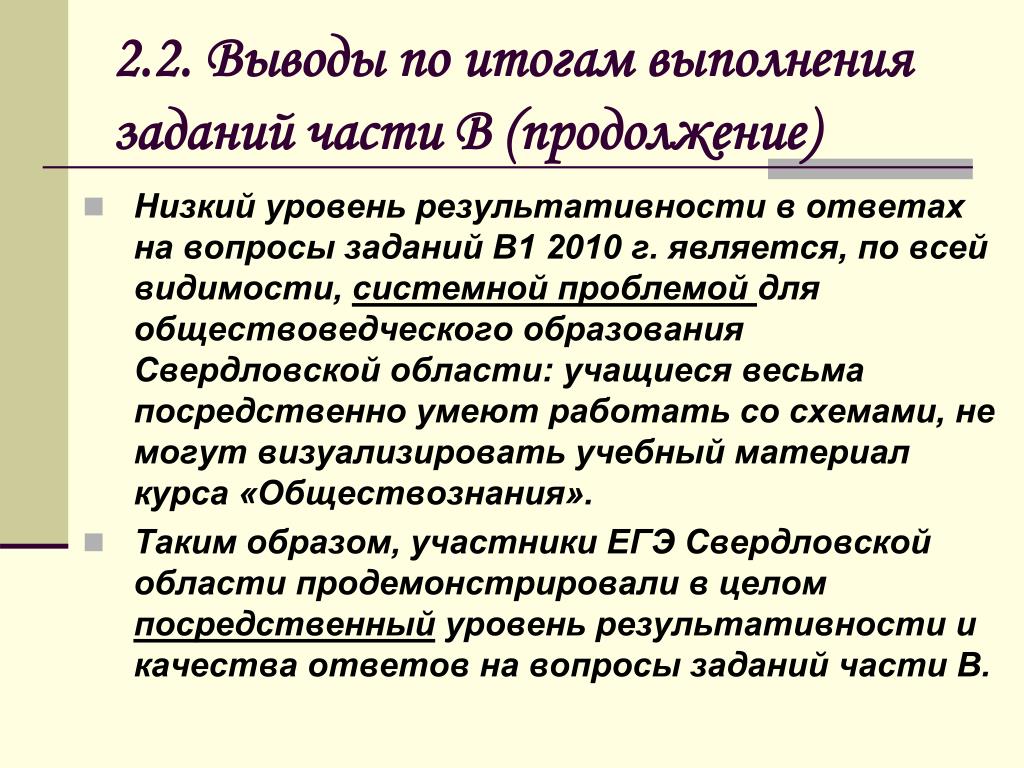 Что значит посредственно: Недопустимое название — Викисловарь