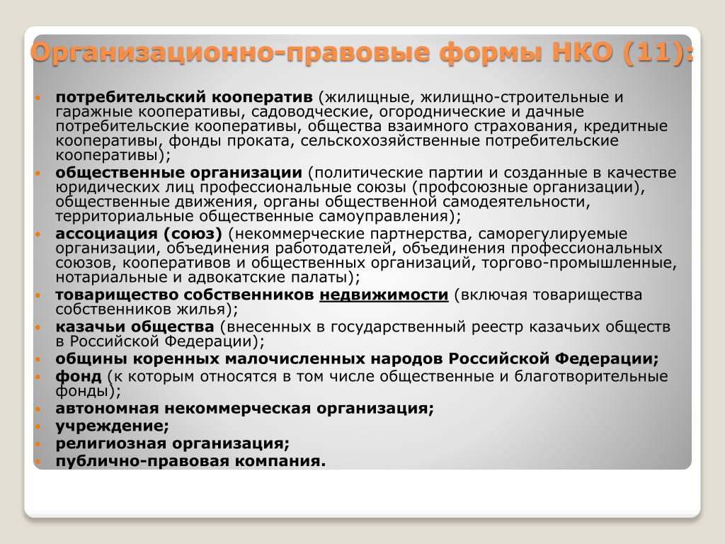 Товарищество собственников недвижимости законодательство: Товарищество собственников недвижимости