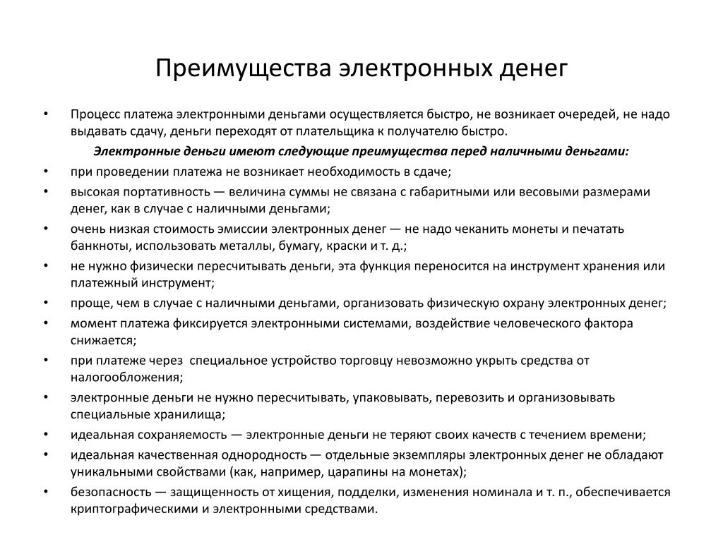 Платежные инструменты это: Ответы на вопросы по главе 4.1 «Национальная система платежных карт» Федерального закона от 27.06.2011 №161-ФЗ «О национальной платежной системе»