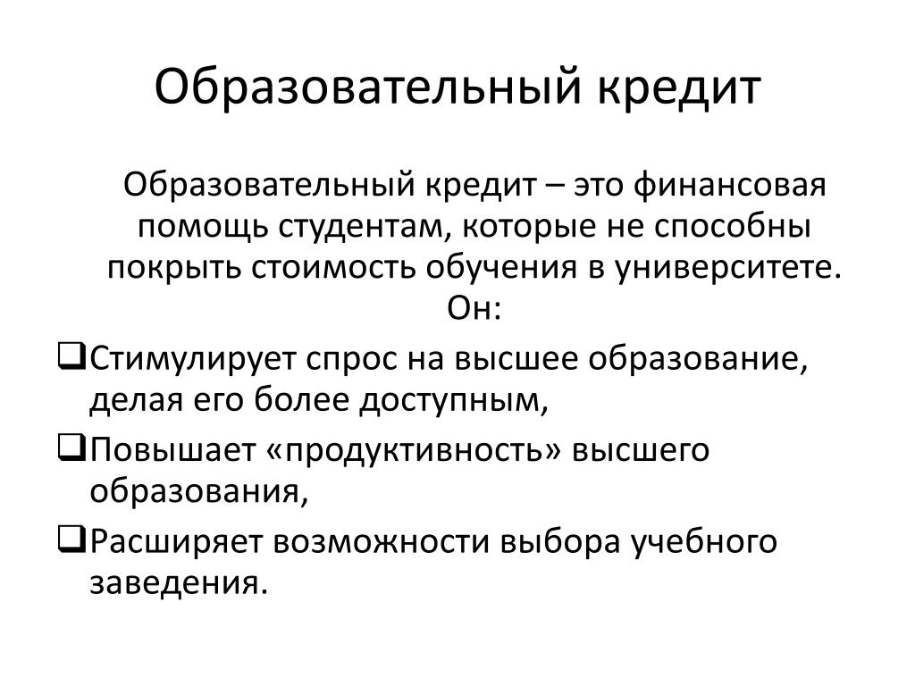 Без обеспечения кредит это: условия, процентные ставки на 2021