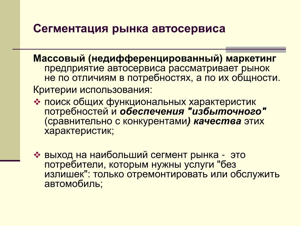 Сегментация в маркетинге это: Сегментация рынка или зачем искать своих клиентов? — Маркетинг на vc.ru