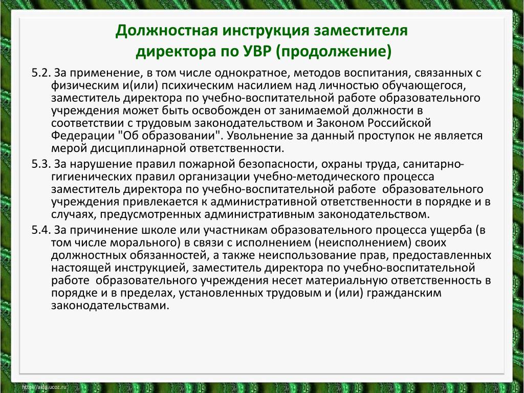 Функциональные обязанности помощника руководителя: Ой! Такой страницы не существует