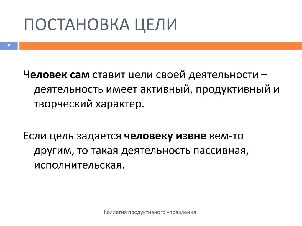 Продуктивно что значит: Недопустимое название — Викисловарь