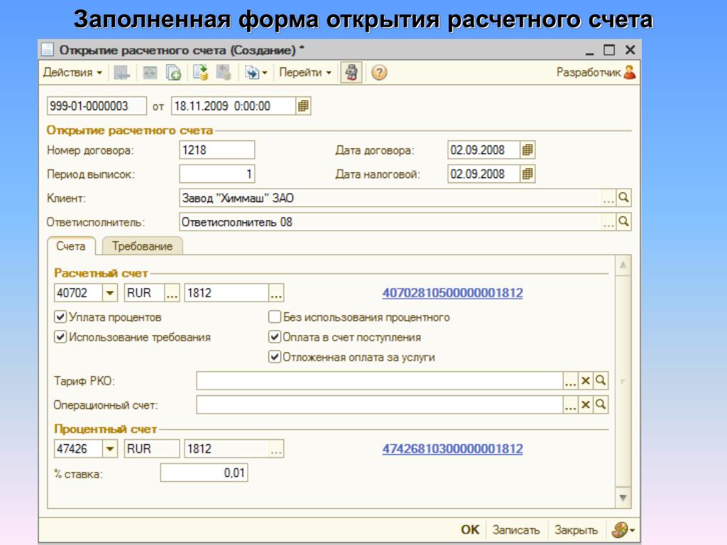 Можно ли открыть расчетный счет физическому лицу: Можно ли физическому лицу открыть расчетный счет в банке