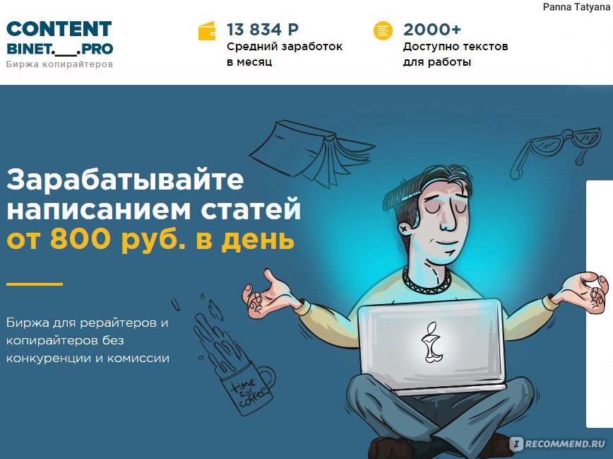 Как заработать на написании статей в интернете: Как быстро заработать на написании статей в Интернете?