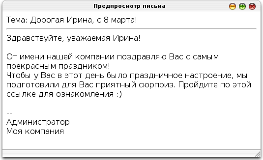 Правила деловой переписки по электронной почте примеры: Деловая переписка по электронной почте