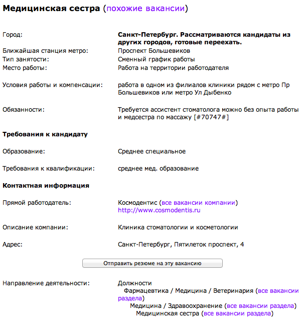 Резюме на работу без опыта работы пример составления: Пример резюме без опыта работы, образец 2021 года