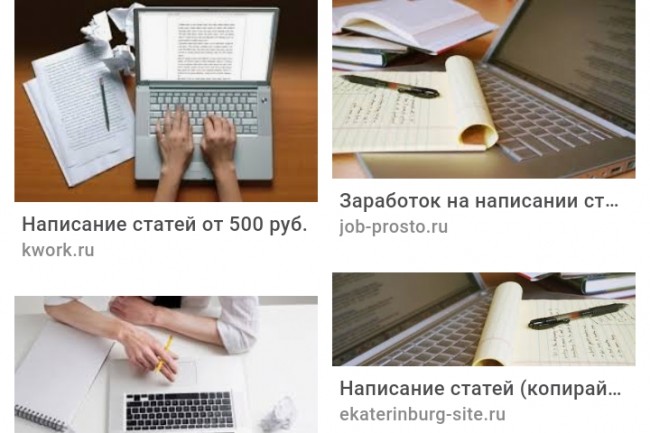 Как заработать на написании статей в интернете: Как быстро заработать на написании статей в Интернете?