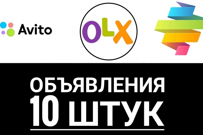 Сайты типа авито и юла: Сайты похожие на авито и юлу