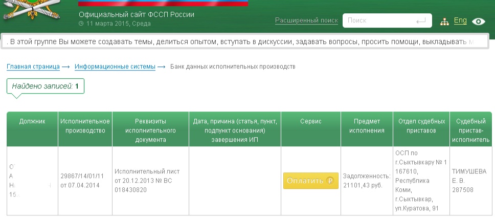 Банковская карта с которой не списывают судебные приставы