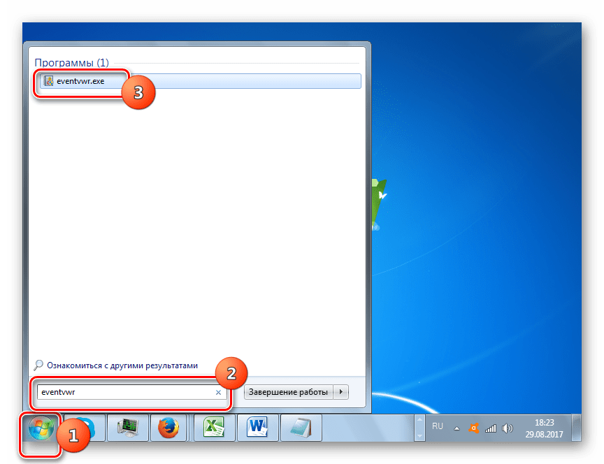 Переход в окно Просмотр событий путем введения выражения в поле для поиска меню Пуск в Windows 7