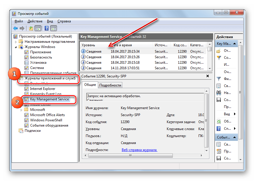 Раздел Журналы Приложений и служб в окне Просмотр событий в Windows 7