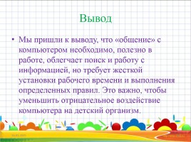 21 века компьютер: Компьютеры 21 века - история развития пк