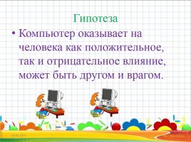 21 века компьютер: Компьютеры 21 века - история развития пк