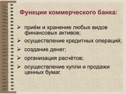 Функции коммерческого директора: Коммерческий директор - должностные инструкции функции обязанности и требования