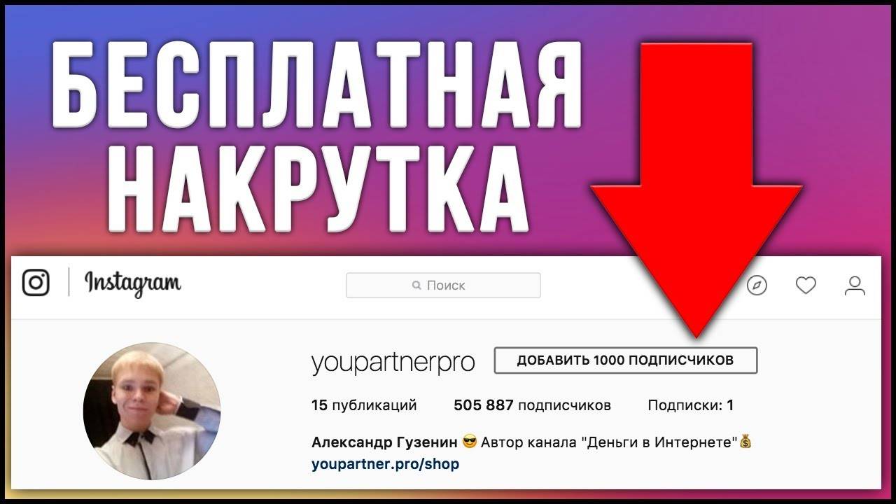 Подписка в инстаграме: Что значит подписки и подписчики в Инстаграм и что с ними можно сделать