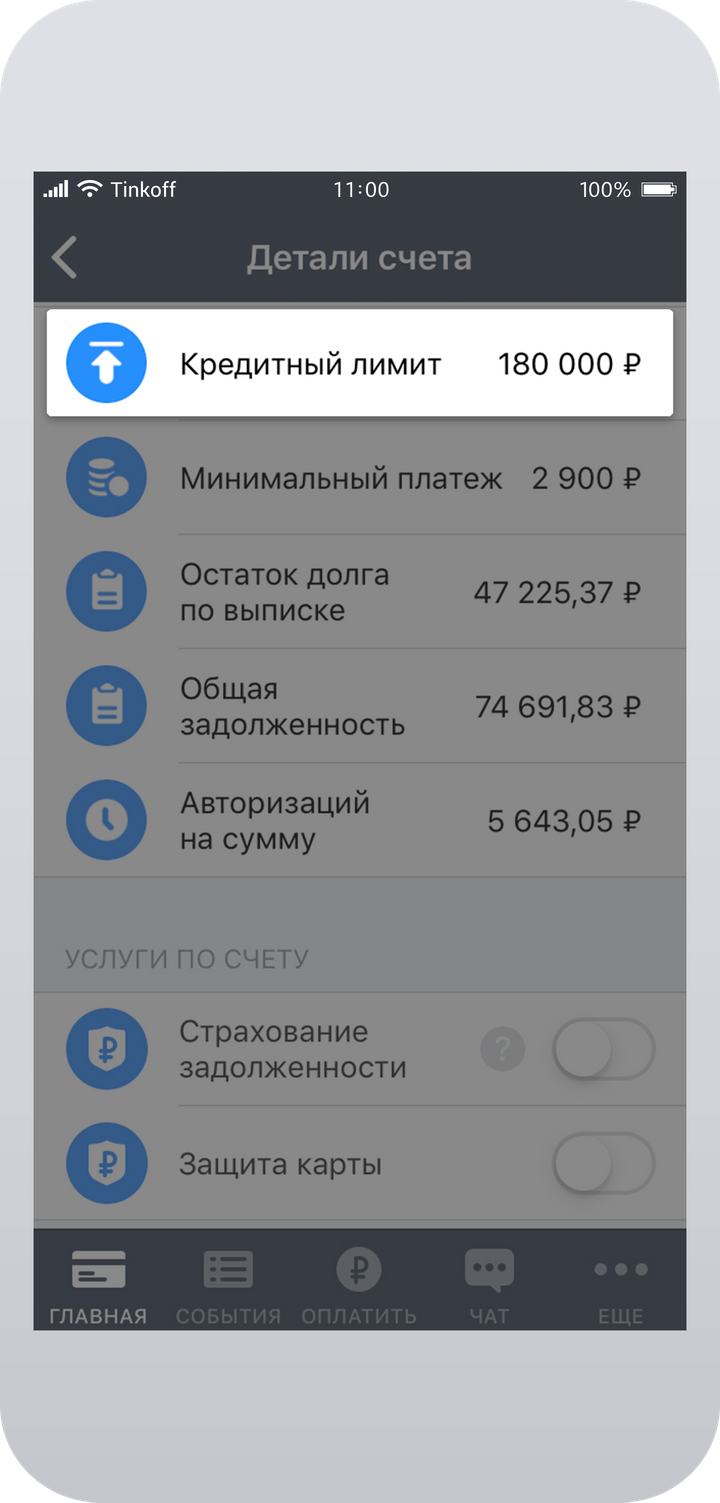 Если не активировал карту тинькофф: Если не активировать карту Тинькофф – что будет – Что будет, если не активировать карту Тинькофф?